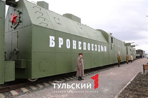 В Туле открыли мемориальный комплекс «Бронепоезд №16» - Новости Тулы и ...