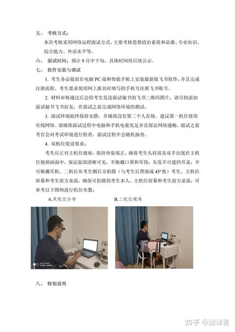 南开大学外国语学院关于2023年推荐免试学术型硕士研究生的通知 知乎