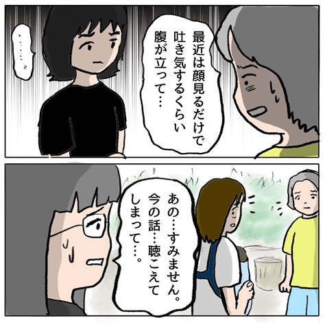 自己中なママ友大炎上144 ～さえちゃんという人～ │ ママ友は必要ですか？