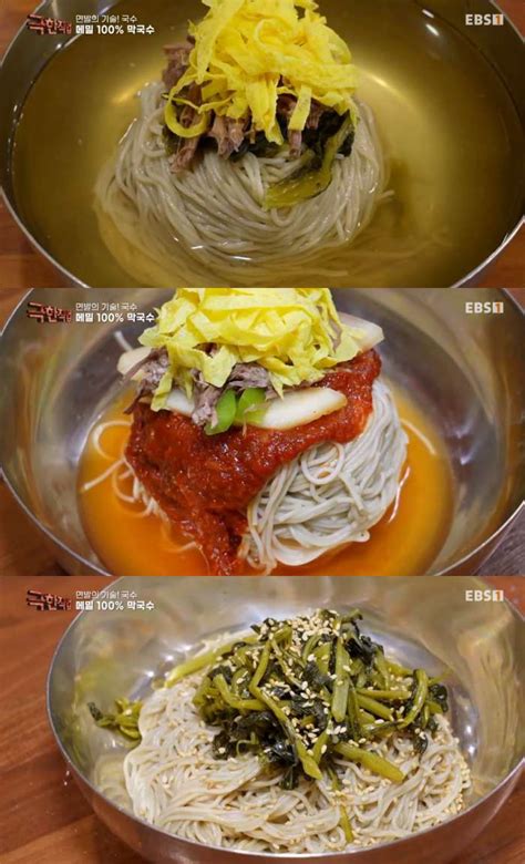 ‘극한직업 가평 메밀막국수 맛집 위치는 물막국수 비빔막국수 시래기들기름막국수 外 장필구 기자 톱스타뉴스