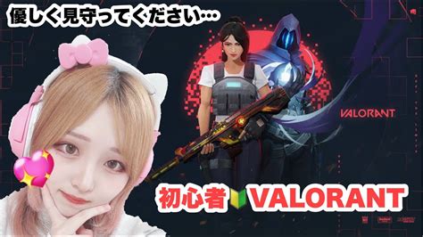 【valorant】初心者valorantアンレート参加型 Valorant動画まとめ