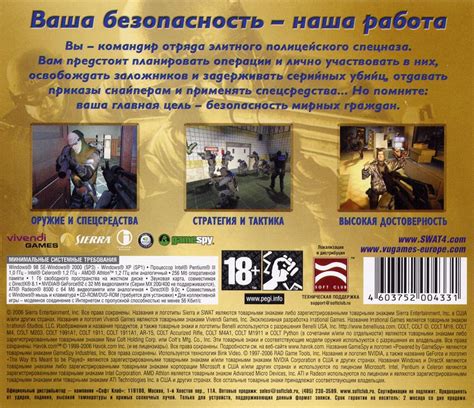 Swat 4 Gold Edition Cover Or Packaging Material Mobygames