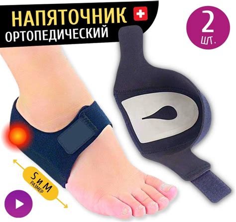 Стельки ортопедические при пяточной шпоре подпяточник при боли ...