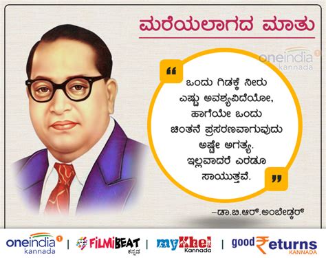 National Constitution Day: 10 Quotes Of Dr, BR Ambedkar Photos: HD ...