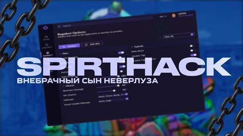 Spirthack Youtube