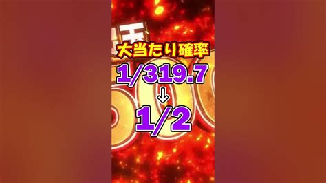 【パチンコ新台】pフィーバー炎炎ノ消防隊 Youtube