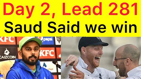 Day 2 Ends Saud Shakeel Press Conference Pak Vs ENG YouTube