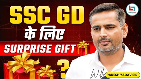 Ssc Gd A Big Surprise Gift For Ssc Gd Aspirants Big Surprise