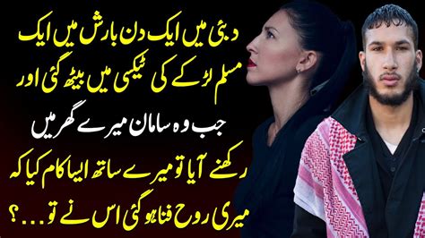 Dubai Main Muslim Driver Aor Aik Larki Ka Waqia Suno Zara YouTube