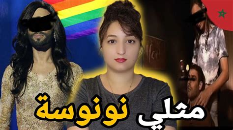 أخطر جريمة 🇲🇦 قضية مثلي نور الدين لي رون مدينة اكادير⚠️ Youtube