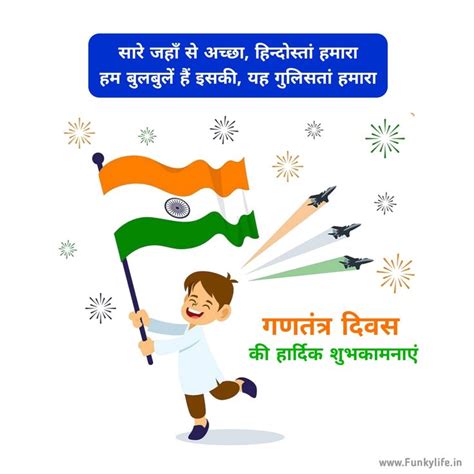 Best Happy Republic Day Wishes In Hindi With Images Good Life