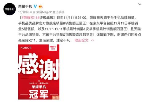 科技理想主義的勝利！榮耀雙11包攬銷量銷售額天貓三冠京東四冠 每日頭條