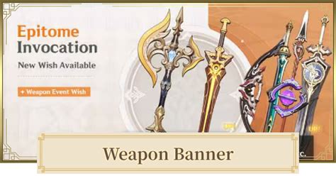 genshin 1.7 weapon banner