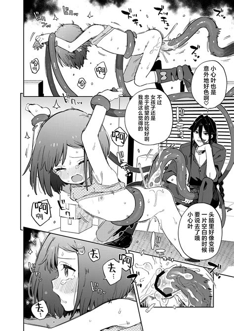 Warui Shokushu To Kawaii Anoko 坏坏触手和可爱的小孩 Page 40 Nhentai Hentai