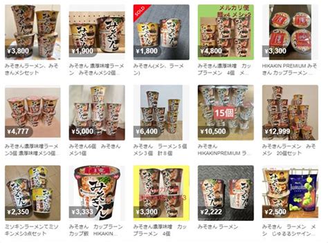 Hikakinさんのカップ麺「みそきん」、再販売2回目も「行列」「瞬殺」転売も多数で「許せない」の声（23 ページ） ねとらぼ