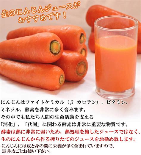 【楽天市場】あす楽 ジュース用 無農薬にんじん 5kg 【加工用・訳あり】洗い 無農薬 無学肥料栽培ニンジン 訳あり 5キロ鮮度保持袋がついて