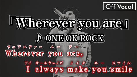 【カラオケoff Vocal】one Ok Rock「wherever You Are」歌詞付き Full｜ワンオクロック “ウェアエバーユー