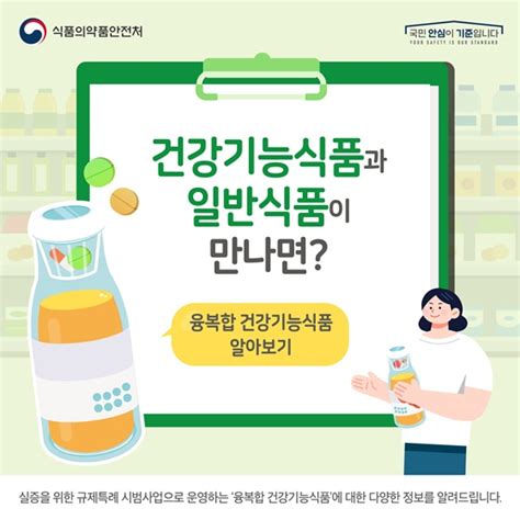 건강기능식품과 일반식품이 만나면 네이트 뉴스