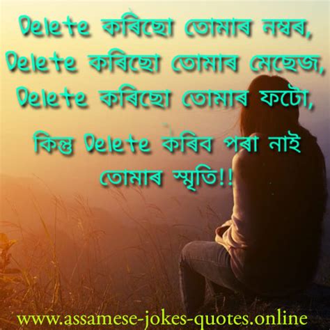 Assamese Love Shayari Photo Images Quotes Hindi Shayari हिंदी