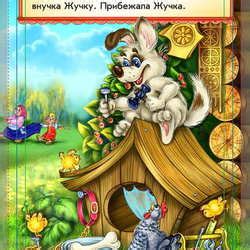 Иллюстрация Репка (стр.1) в стиле детский | Illustrators.ru