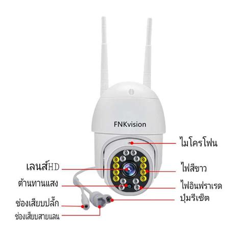 Fnk Vision P Wifi