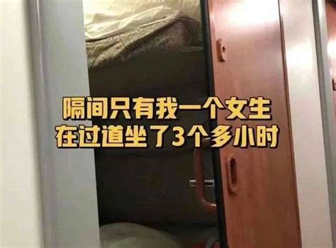 火车包厢“3男1女共处一室”，网友吵翻旅客人员性别