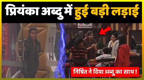 Bigg Boss 16 Big Fight Between Priyanka Chaudhary Abdu Rozik Nimrit