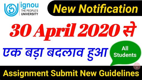 Ignou New Notification Sample For Acknowledgment Slip New Guidelines For Submission Of