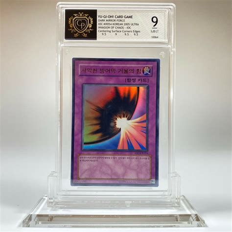 Konami Yu Gi Oh Trading Card Graded KOREAN DARK MIRROR Catawiki