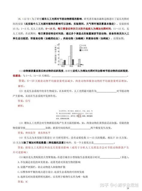 速看！2023北京高考真题及解析来了！ 知乎