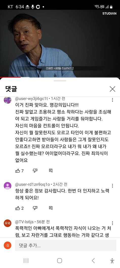 뇌과학자가 말하는 조심해야할 성격 1순위 Mlbpark