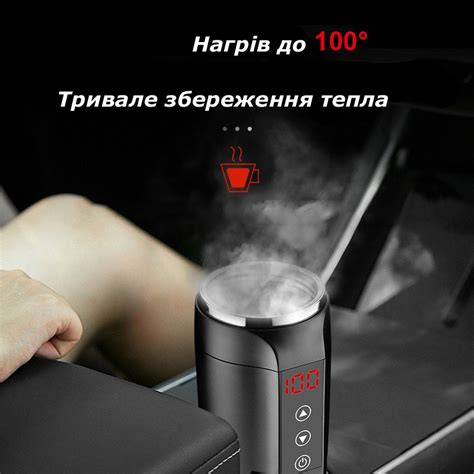 Автомобильный чайник, термокружка 400 мл, 12/24В 90Вт, с электронным ...