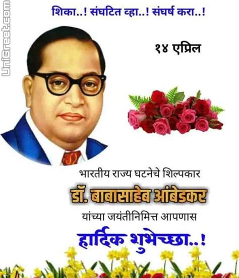 2024 Best Dr Babasaheb Ambedkar Jayanti Wishes Images Status Photos In