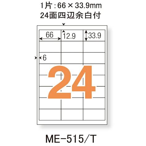 プラスplusラベル いつものラベル 宛名・タイトル用ラベル A4 100枚入 24面 Me 515t 48 647 プラス（plus