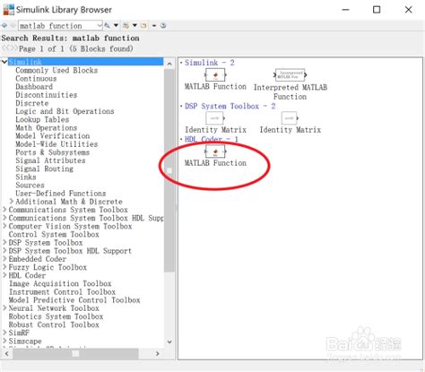 Matlab使用笔记四将编写完matlab函数放入simulink模型 程序员大本营