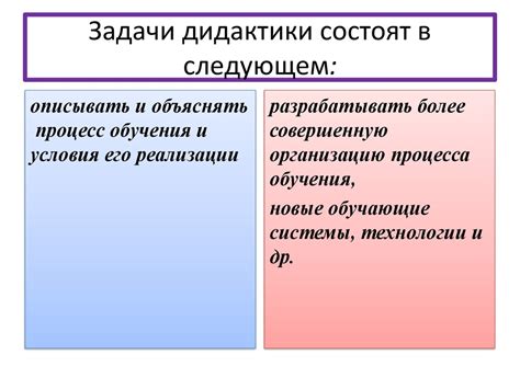 Термин «дидактика» - презентация онлайн