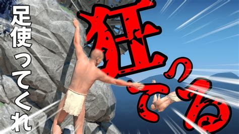 【壺男】の新作ゲーム！イライラするなイライラするなああああ【a Difficult Game About Climbing】 Youtube