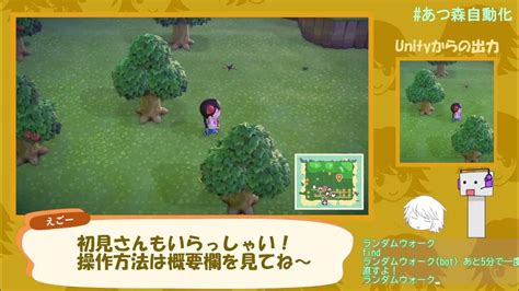 【あつ森】プログラムがゲームを遊ぶ配信（鋭意開発中！） 018 Youtube