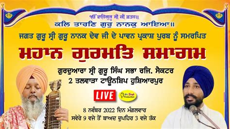 Live Gurmat Samagam Parkash Purab Sri Guru Nanak Dev Ji Gu Singh Sabha