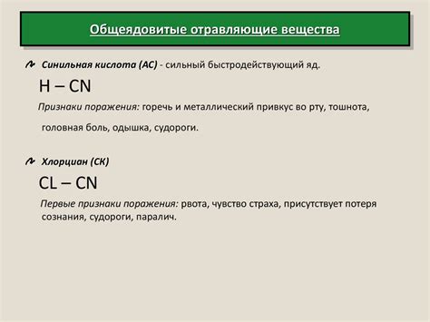 Химическое оружие - презентация онлайн