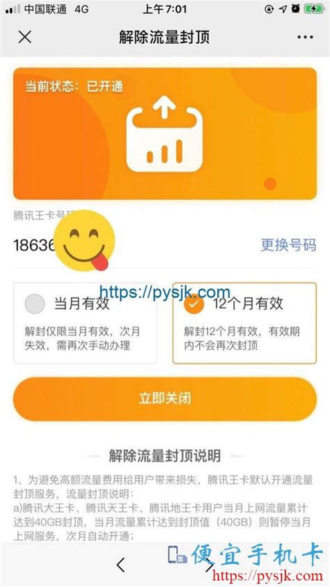 联通大王卡解除40g流量封顶，腾讯王卡解除限流 便宜手机卡