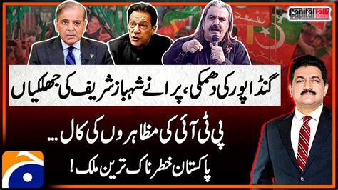 Ali Amin Gandapur S Open Threat PTI S Big Call Capital Talk Hamid