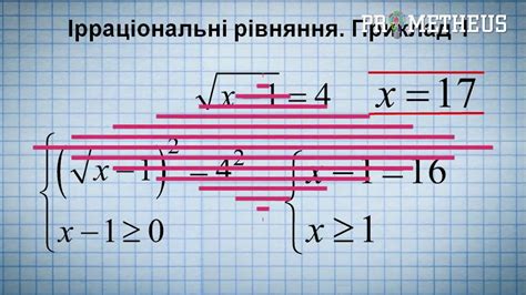 ЗНО Математика ( Алгебра ) Ірраціональні рівняння - YouTube