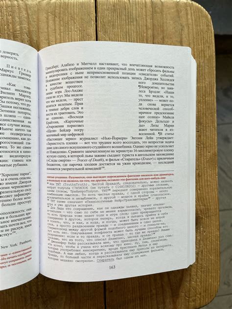 Марк Z. Данилевский «Дом листьев» (полноцветное издание) - ВСЕ СВОБОДНЫ