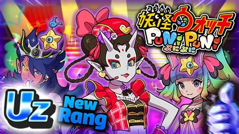 Nouveau Rang Uz Sur Yo Kai Watch Puni Puni 10 Ans De Ykw Part2