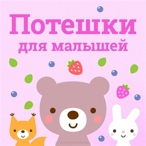 ПОТЕШКИ ДЛЯ МАЛЫШЕЙ | Пикабу