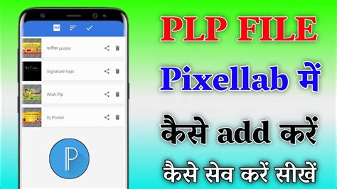 Plp File Ko Pixellab Me Add Kaise Kre Pixellab Me Plp File Aad Kaise