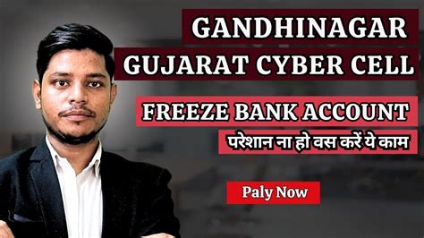 Gujarat Cyber Cell Debit Freeze Bank Account Gandhinagar Cybercell