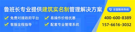 西藏建筑工人实名制管理平台监管模式 【鲁班长】