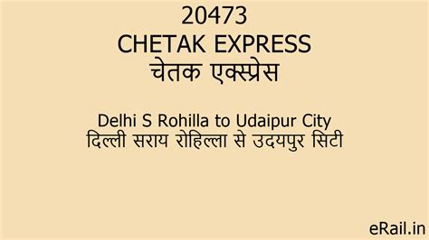 20473 Chetak Express Train Route